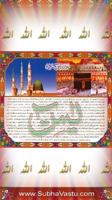 Islam Mobile Wallpapers_106
