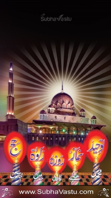 Islam Mobile Wallpapers_804