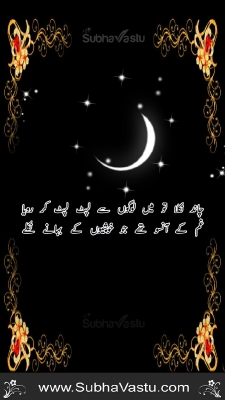 Islam Mobile Wallpapers_866