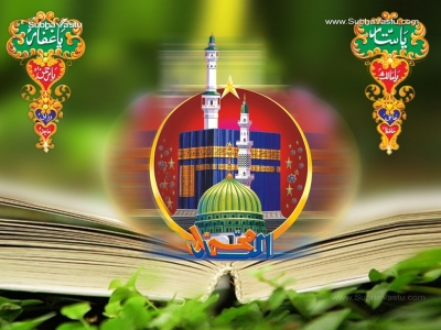 1024X768-Islam Wallpapers_733