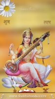 Saraswathi Mobile Wallpapers_90