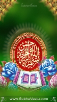 Islam Cell Wallpapers_6